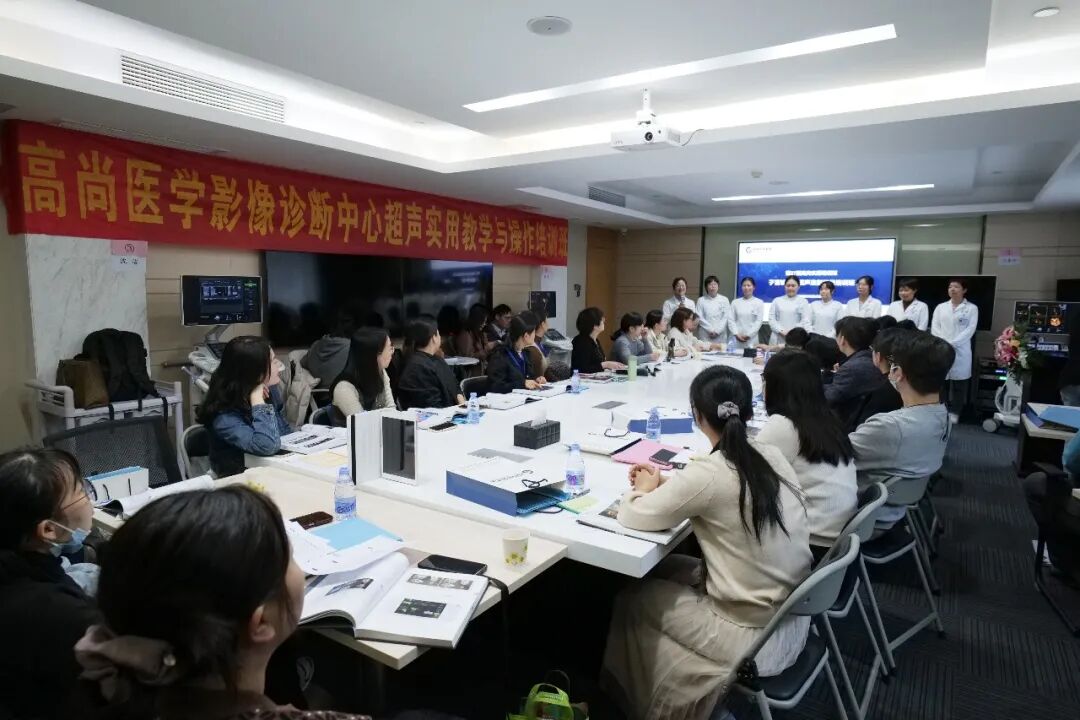 高尚超声教育第 29 期——三维子宫输卵管超声造影培训班