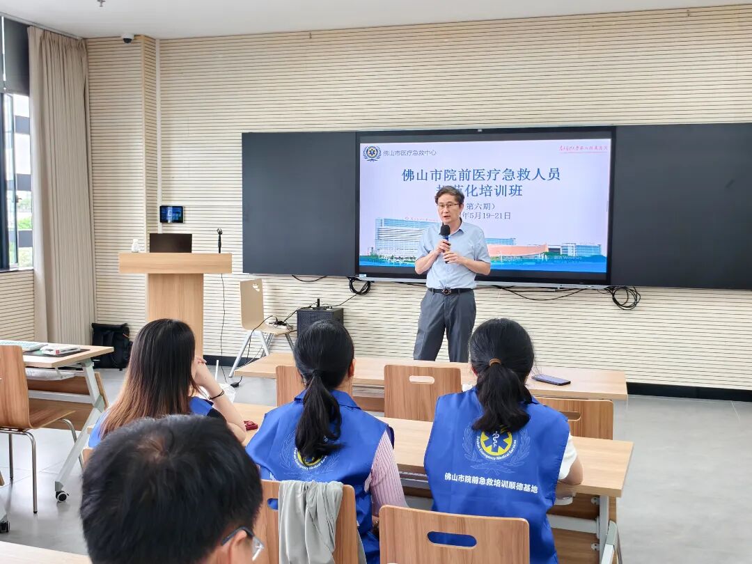 深耕急救育才，佛山市第六期院前急救技能培训班在我院举办