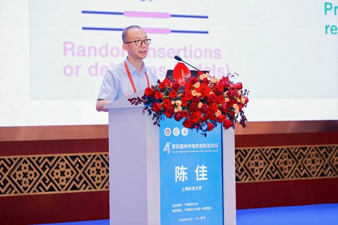 广西地中海贫血诊疗协作网——地中海贫血移植数据平台正式启用丨第四届地中海贫血防治论坛举行