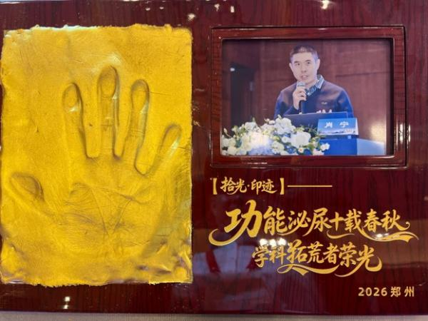 祝贺!二附院肖宁教授获全国功能泌尿领域荣誉
