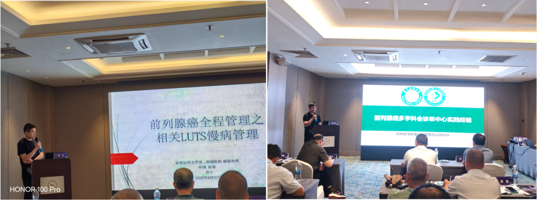 【协作组赋能】二附院携手华西医院举办前列腺癌全程管理 MDT 交流会