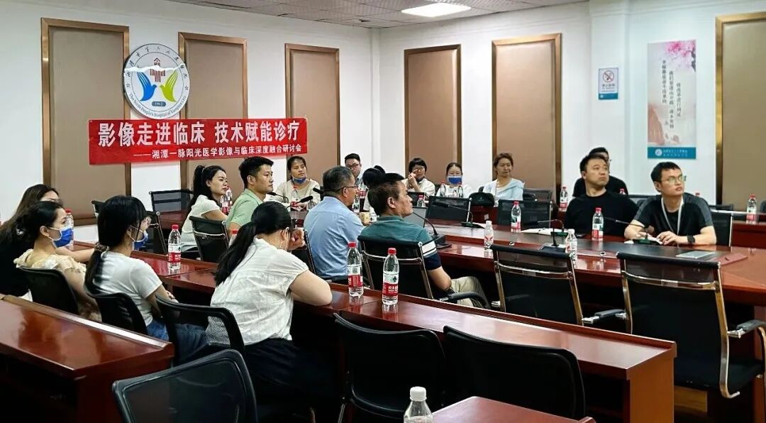 影像赋能临床,共筑老年健康防线 | 一脉阳光湘潭中心老年病影像学术交流活动