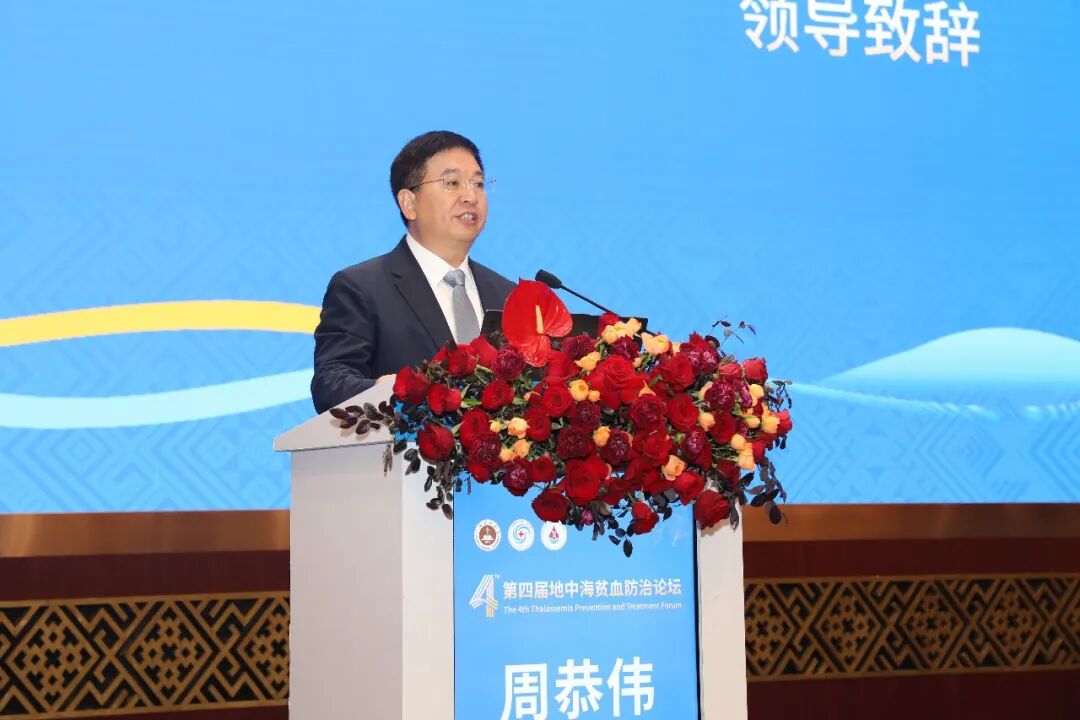 广西地中海贫血诊疗协作网——地中海贫血移植数据平台正式启用丨第四届地中海贫血防治论坛举行