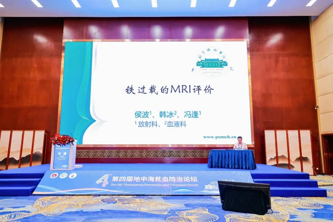 广西地中海贫血诊疗协作网——地中海贫血移植数据平台正式启用丨第四届地中海贫血防治论坛举行