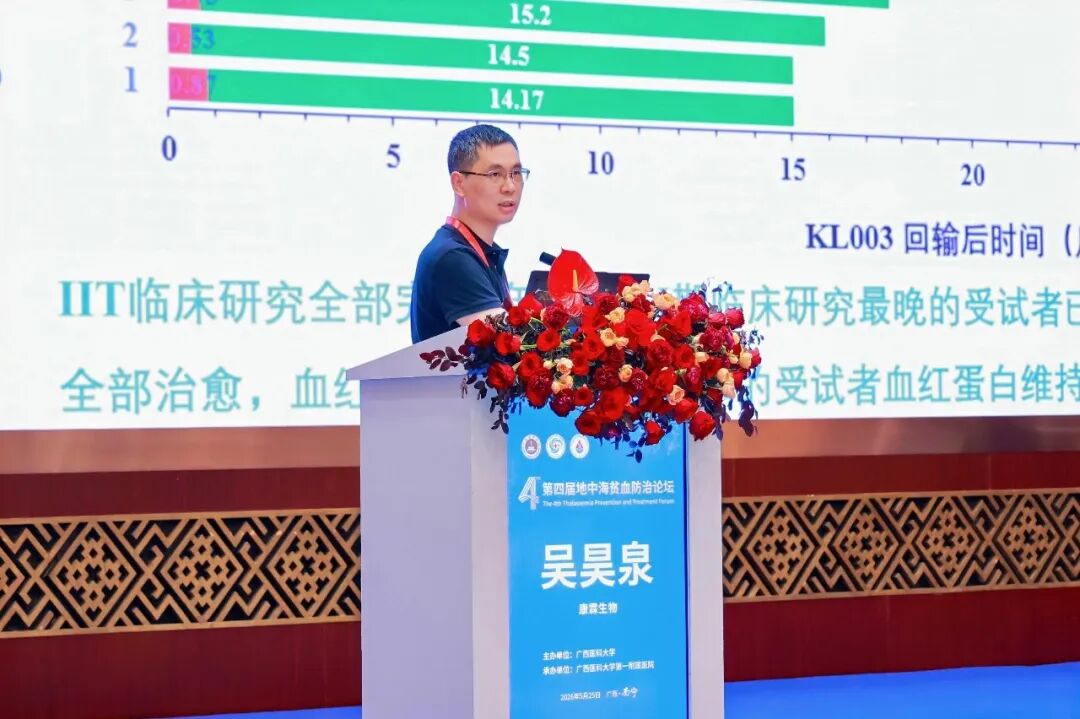 广西地中海贫血诊疗协作网——地中海贫血移植数据平台正式启用丨第四届地中海贫血防治论坛举行