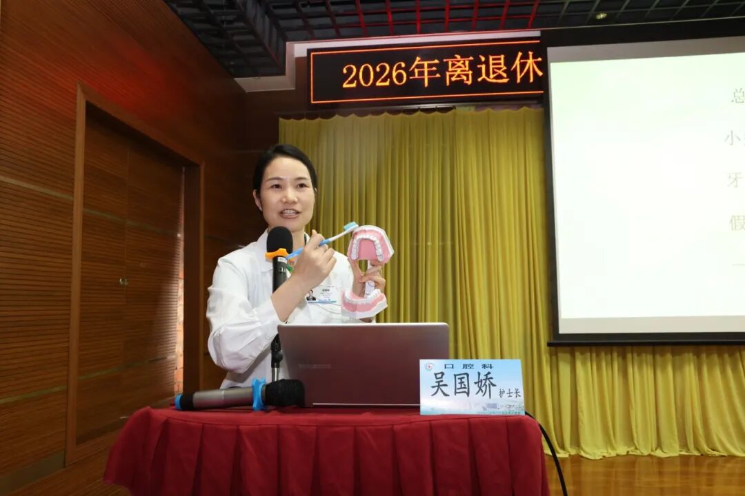 健康的老年生活，从「齿」开始 | 广西医科大一附院举办举办第七期银龄健康大讲堂暨口腔健康科普义诊活动