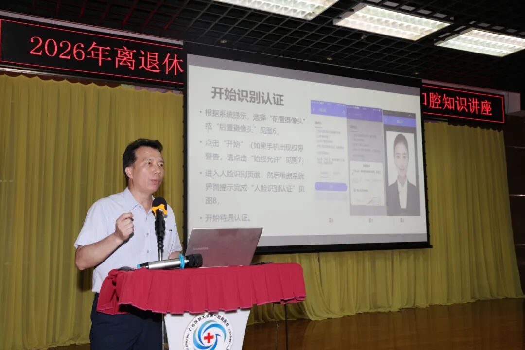 健康的老年生活，从「齿」开始 | 广西医科大一附院举办举办第七期银龄健康大讲堂暨口腔健康科普义诊活动