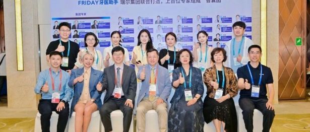 医疗为本，体系为基：瑞尔团队在第 18 次民营口腔年会分享高质量发展实践