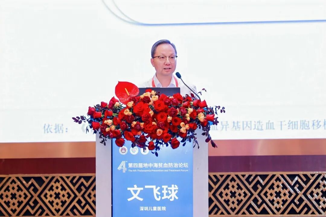 广西地中海贫血诊疗协作网——地中海贫血移植数据平台正式启用丨第四届地中海贫血防治论坛举行