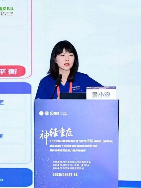 【医院动态】赞!绵阳市中心医院获批中国神经重症研究组(CNCSG)培育单位