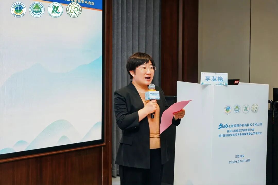 传承学术薪火 共话瓣膜创新——2026 亚洲心脏瓣膜学会中国分会暨中国研究型医院学会瓣膜青委会学术会议在淮安成功举办