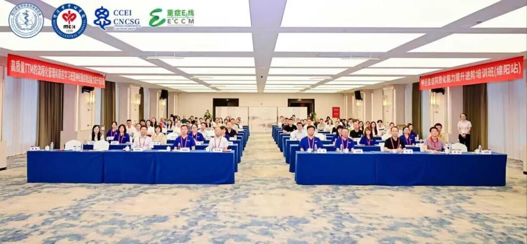 【医院动态】赞!绵阳市中心医院获批中国神经重症研究组(CNCSG)培育单位