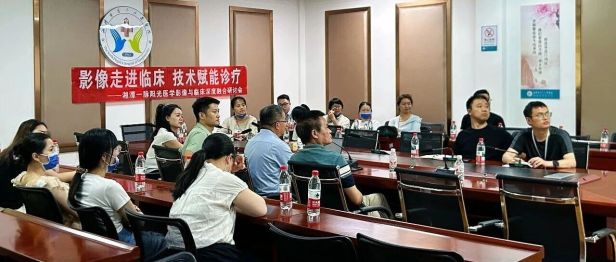 影像赋能临床，共筑老年健康防线   |  一脉阳光湘潭中心老年病影像学术交流活动