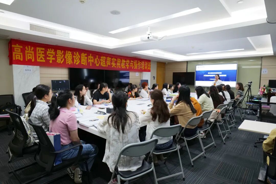 高尚超声教育第 29 期——三维子宫输卵管超声造影培训班