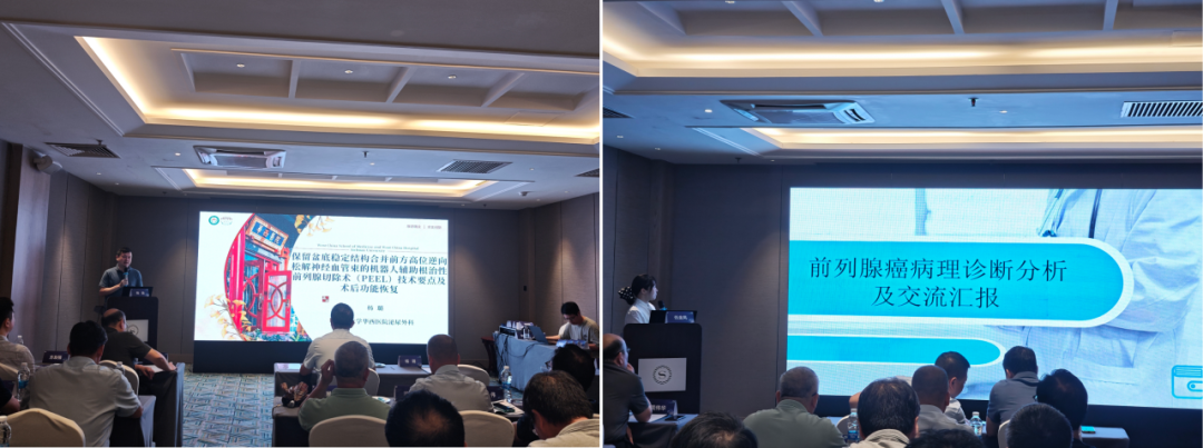 【协作组赋能】二附院携手华西医院举办前列腺癌全程管理 MDT 交流会