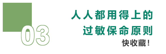 她只咬了一口菜,就进了抢救室!医生提醒:这种过敏真会要命!