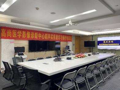 高尚超声教育第 29 期——三维子宫输卵管超声造影培训班