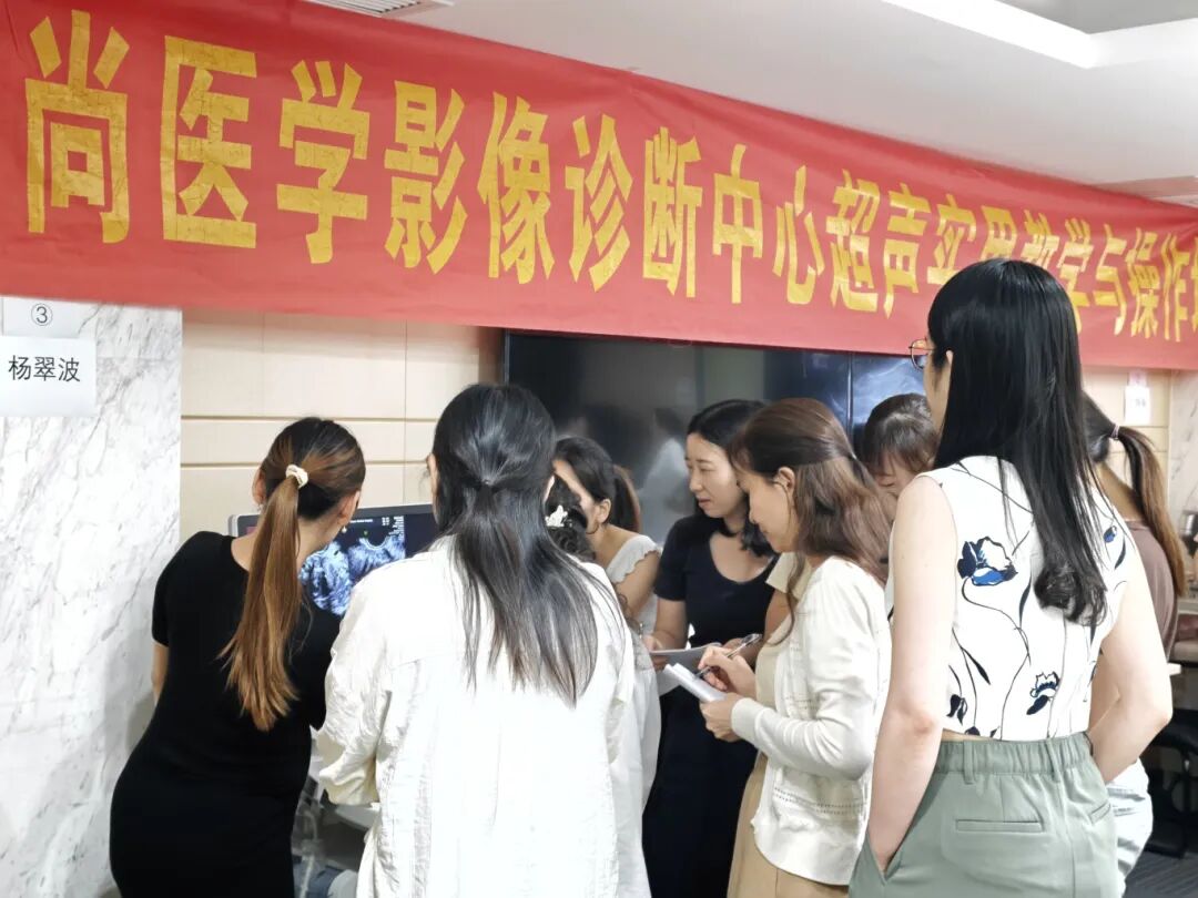 高尚超声教育第 29 期——三维子宫输卵管超声造影培训班