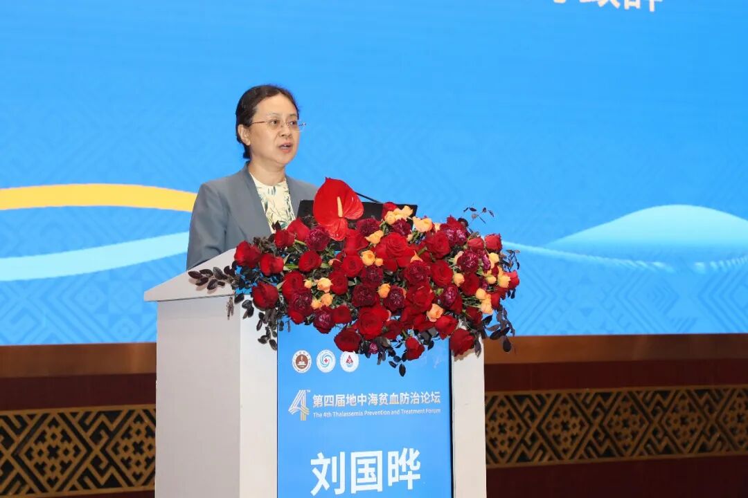广西地中海贫血诊疗协作网——地中海贫血移植数据平台正式启用丨第四届地中海贫血防治论坛举行