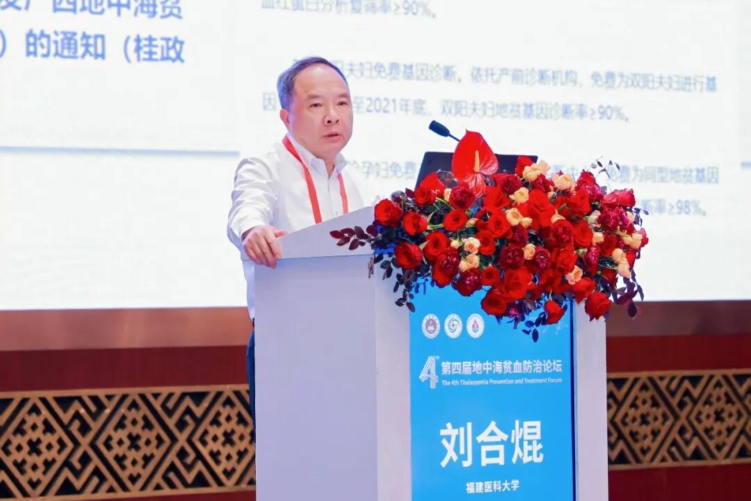 广西地中海贫血诊疗协作网——地中海贫血移植数据平台正式启用丨第四届地中海贫血防治论坛举行