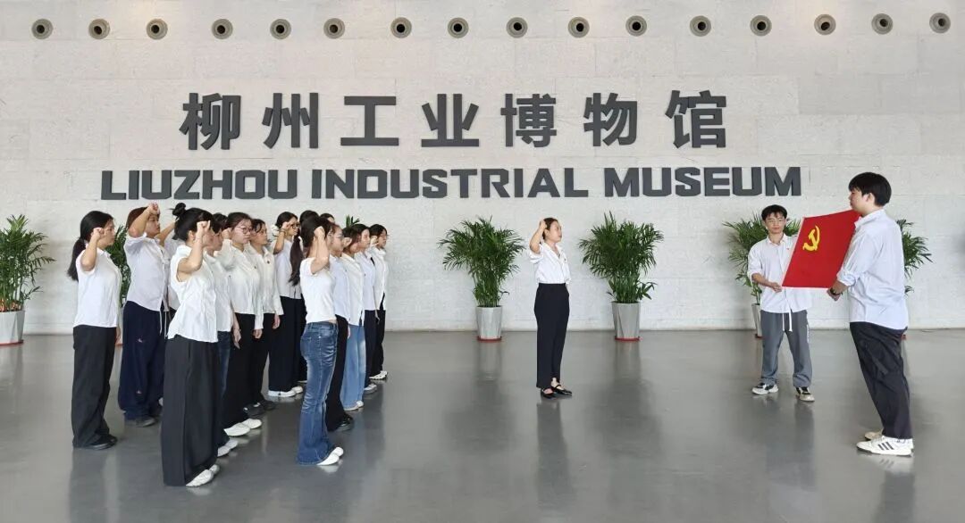 【党建引领】传承红色工业基因 筑牢医者使命担当——广西科技大学第二临床医学院学生党支部开展主题党日活动