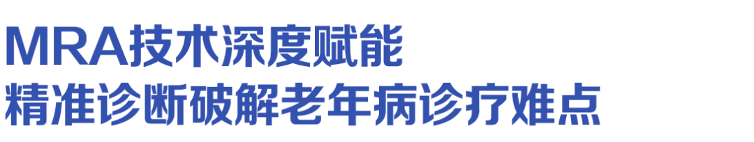 影像赋能临床,共筑老年健康防线 | 一脉阳光湘潭中心老年病影像学术交流活动