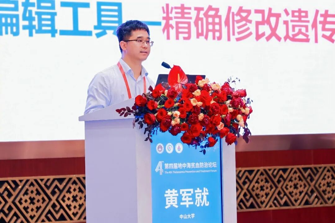 广西地中海贫血诊疗协作网——地中海贫血移植数据平台正式启用丨第四届地中海贫血防治论坛举行