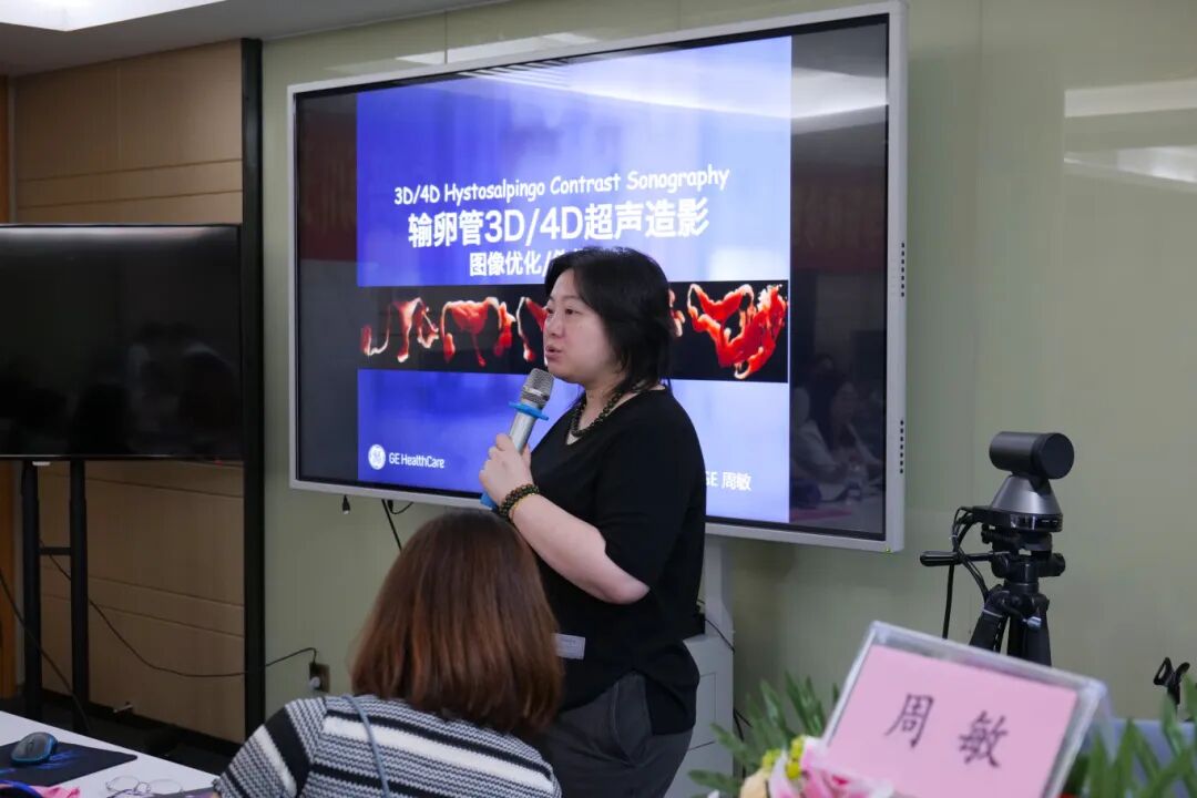 高尚超声教育第 29 期——三维子宫输卵管超声造影培训班