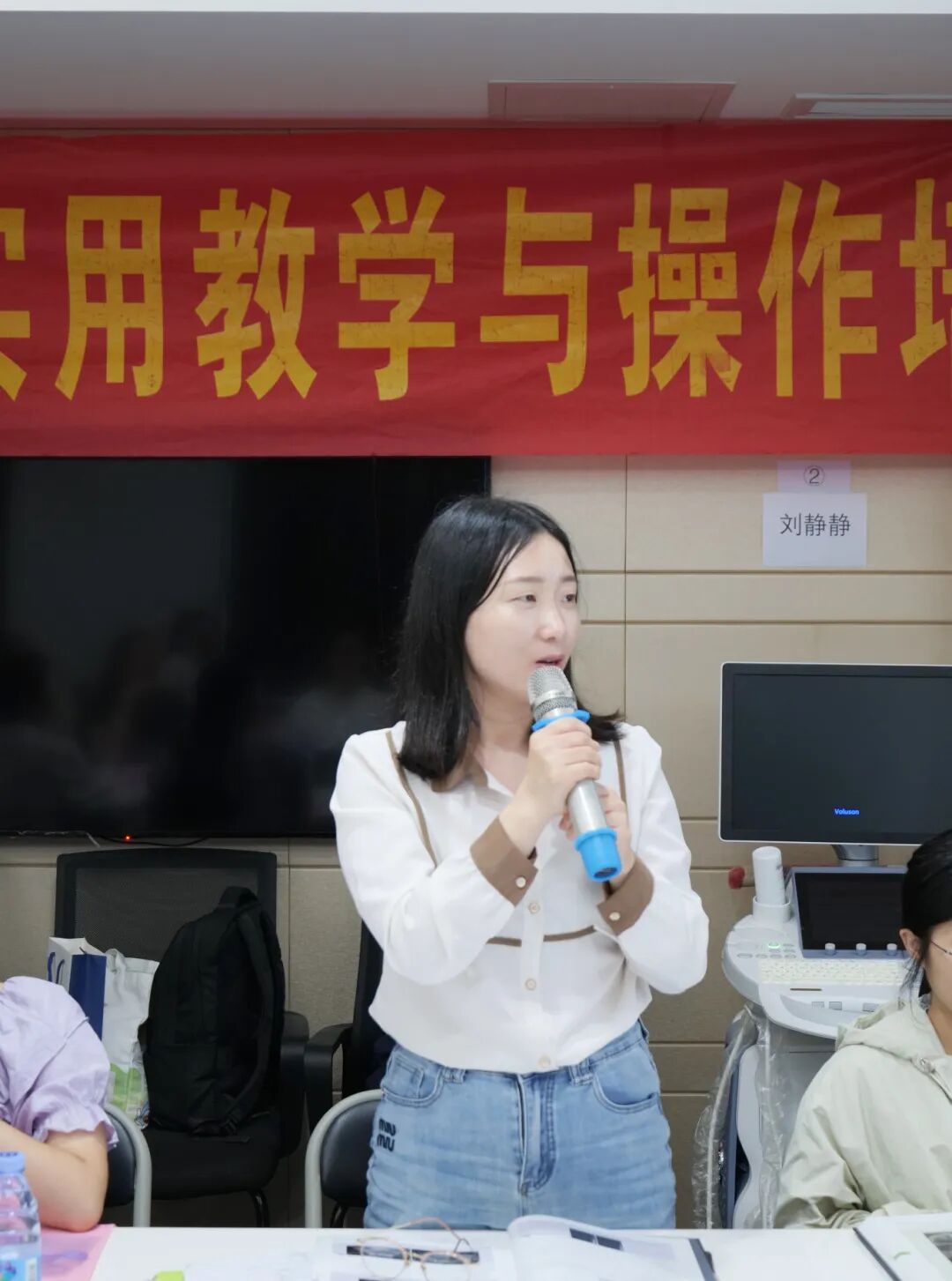 高尚超声教育第 29 期——三维子宫输卵管超声造影培训班