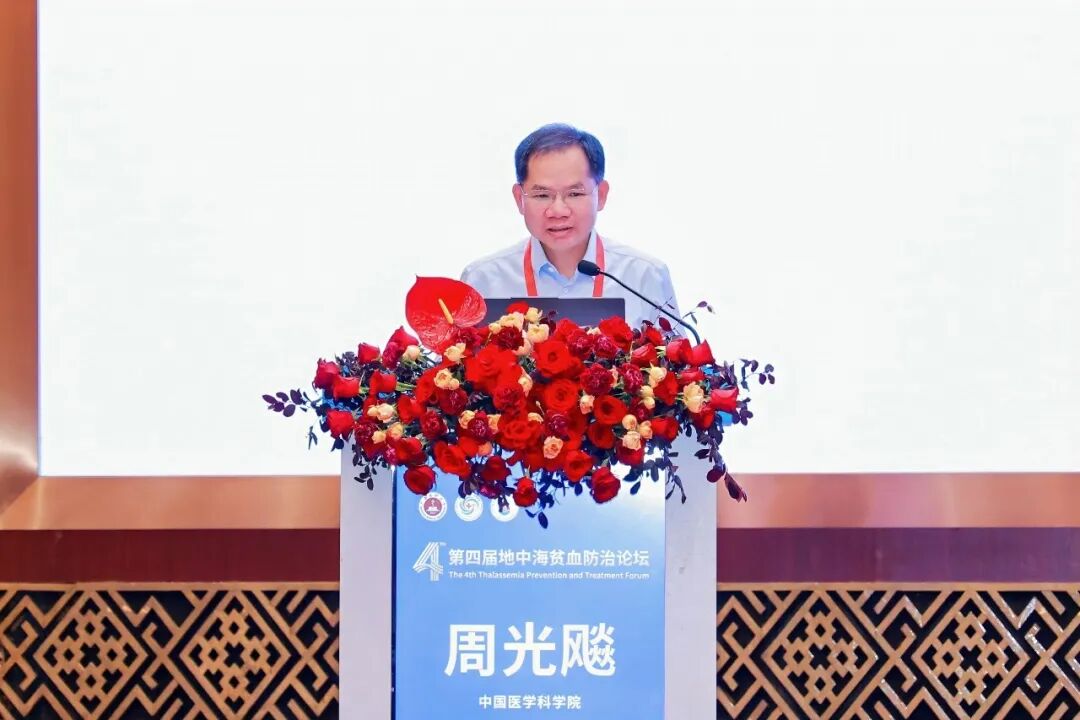 广西地中海贫血诊疗协作网——地中海贫血移植数据平台正式启用丨第四届地中海贫血防治论坛举行