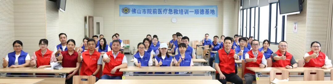 深耕急救育才，佛山市第六期院前急救技能培训班在我院举办
