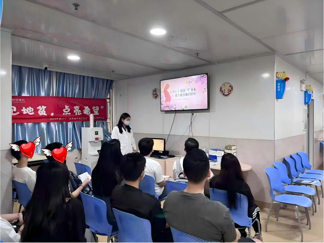 深圳市 2026 年「浪漫五月·健康『孕』未来」健康教育活动顺利开展