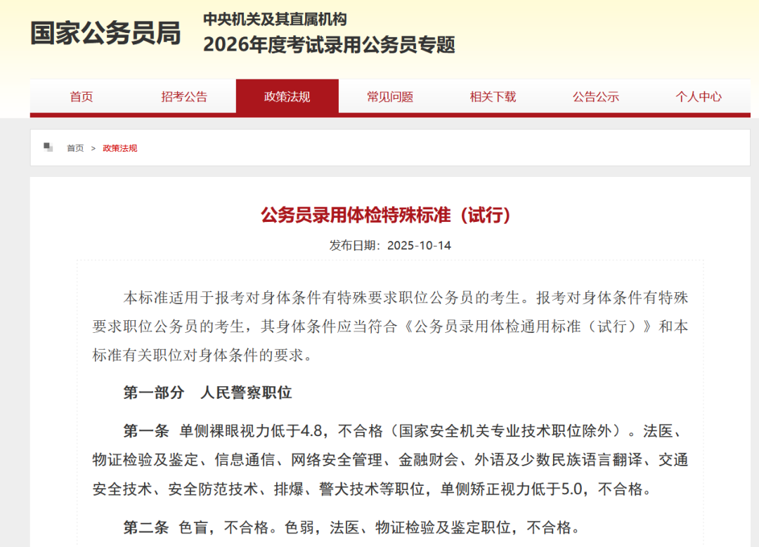 高考必读丨近视手术方式选错 = 白做!军警校可选术式一次讲清