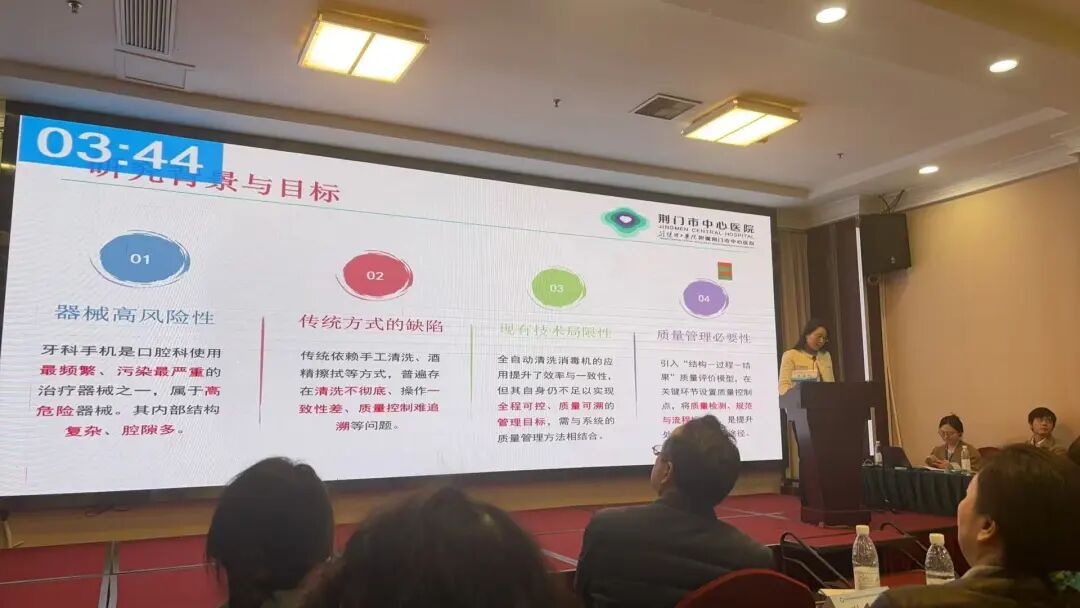 破茧成「智」,「供」赢未来——荆门市中心医院消毒供应中心上半年学术创新与质量管理双突破