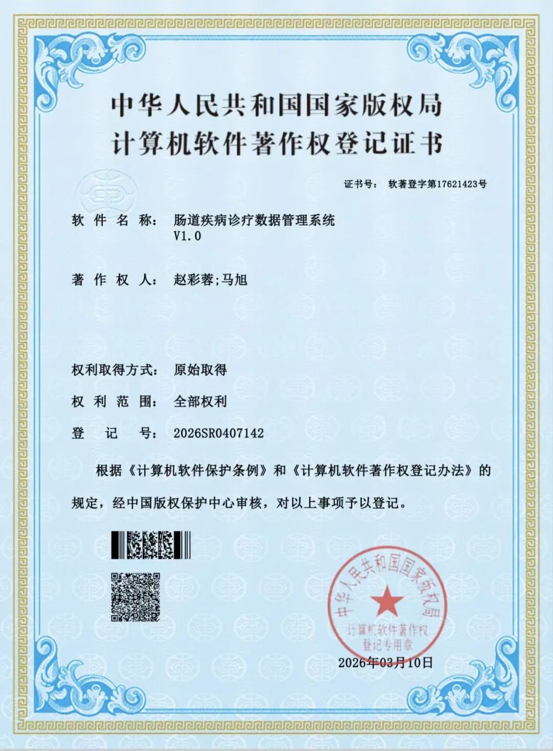 铸就区域标杆——荆门市中心医院湖北省功能性结直肠病临床医学中心建设发展巡礼