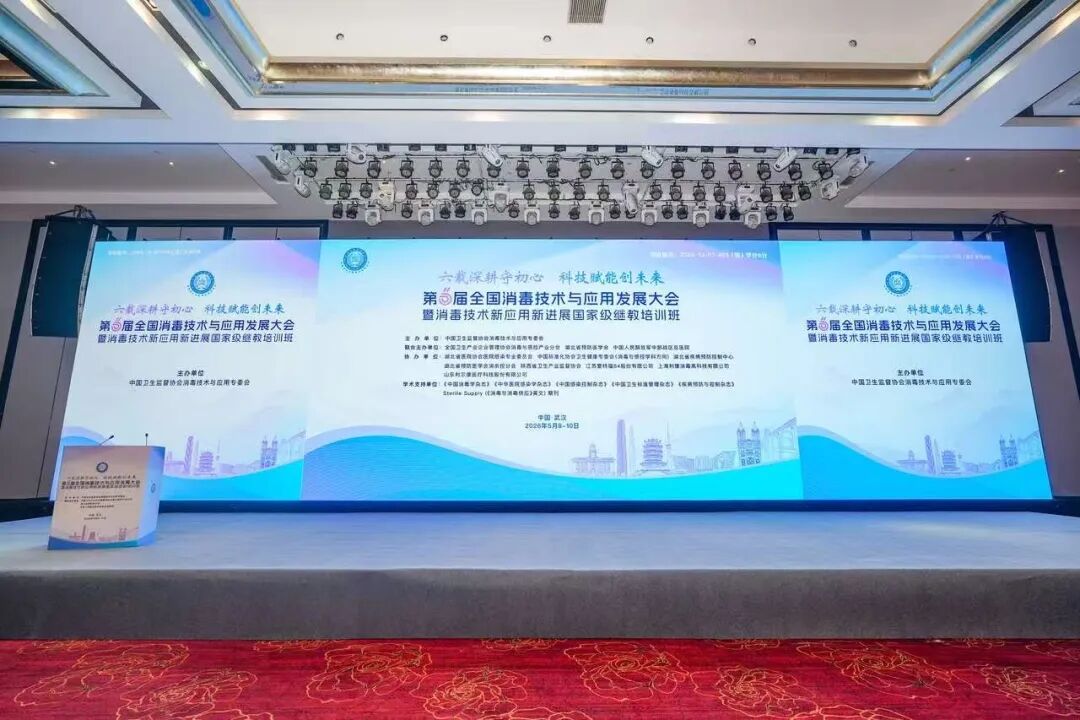 喜报|双会齐捷!河北燕达医院在全国感控年会与消毒技术大会双双斩获多项殊荣