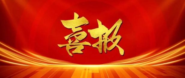 喜报｜双会齐捷！河北燕达医院在全国感控年会与消毒技术大会双双斩获多项殊荣