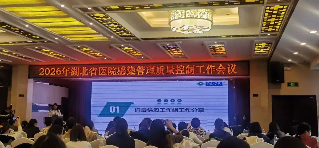 破茧成「智」,「供」赢未来——荆门市中心医院消毒供应中心上半年学术创新与质量管理双突破