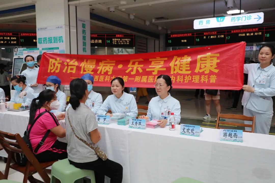 守护甲状腺,提高生命力 | 广西医科大一附院开展第 18 届「国际甲状腺知识宣传周」义诊