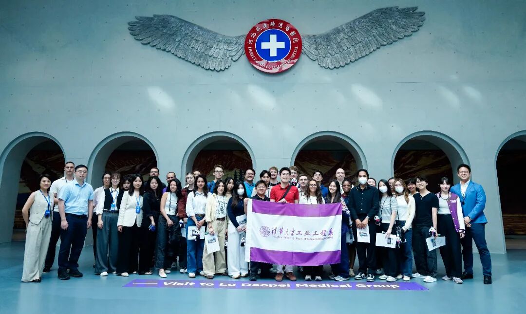 清华大学国际班师生走进陆道培医院,探访中国专科医疗创新实践