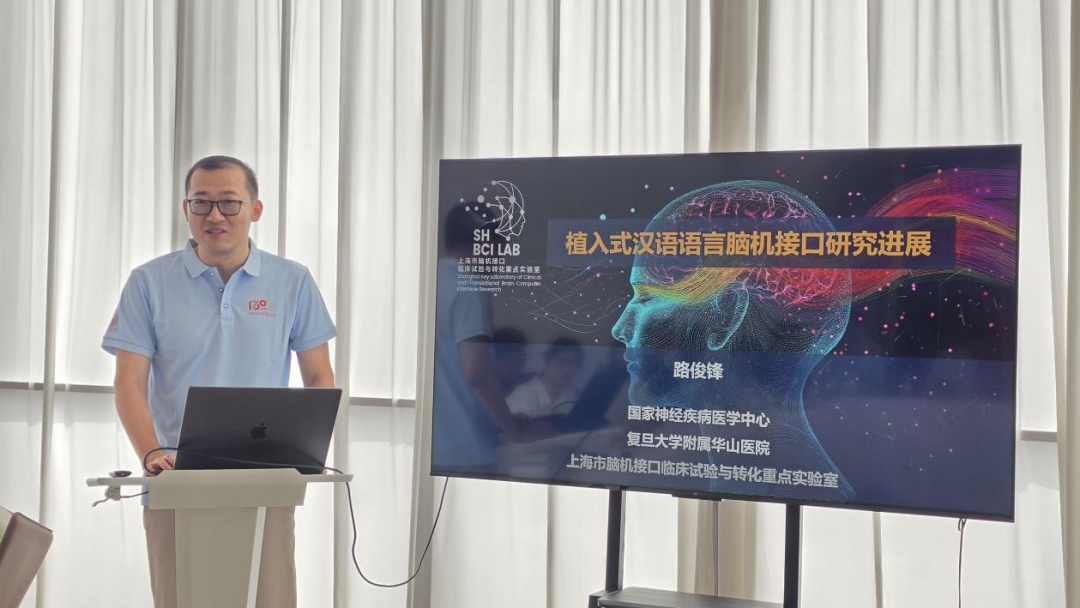第四届西安交通大学长三角医工结合论坛成功举办