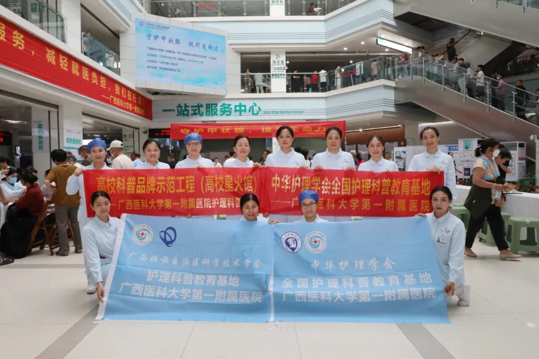 守护甲状腺,提高生命力 | 广西医科大一附院开展第 18 届「国际甲状腺知识宣传周」义诊