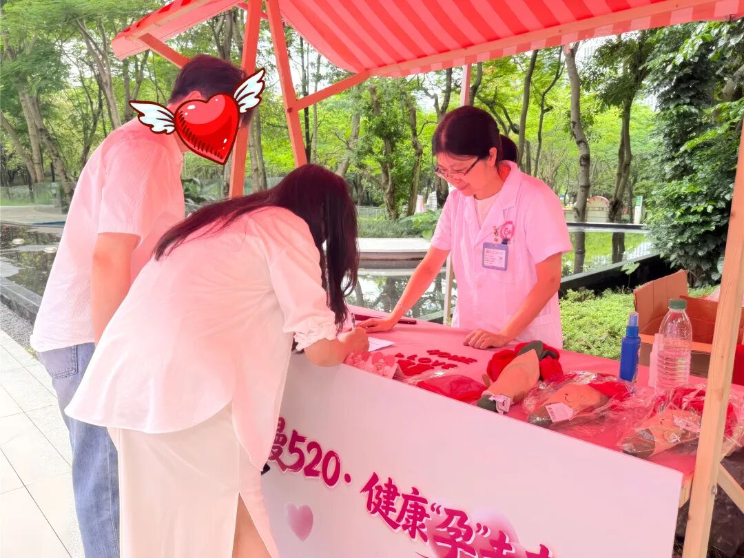 深圳市 2026 年「浪漫五月·健康『孕』未来」健康教育活动顺利开展