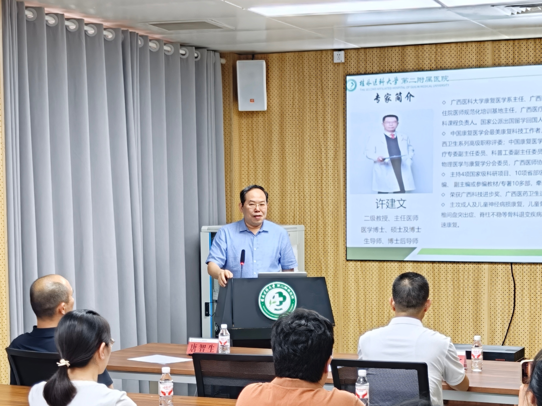 国内知名康复医学专家许建文教授受邀到二附院作专题讲座