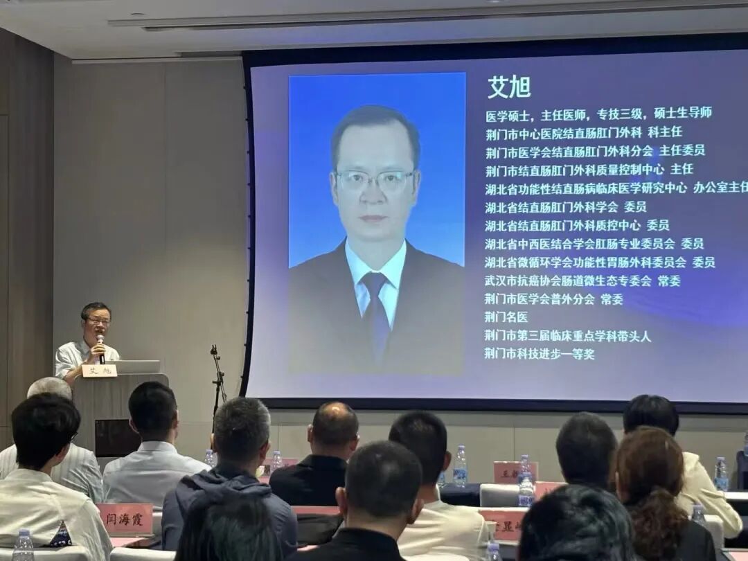 学术赋能,技惠民生|《痔病注射疗法与中医适宜技术整合实践培训班》在荆门市中心医院成功举办
