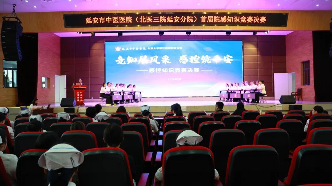 【以赛促学强感控 以学促用保安全】我院开展院感新标准及手卫生规范知识竞赛