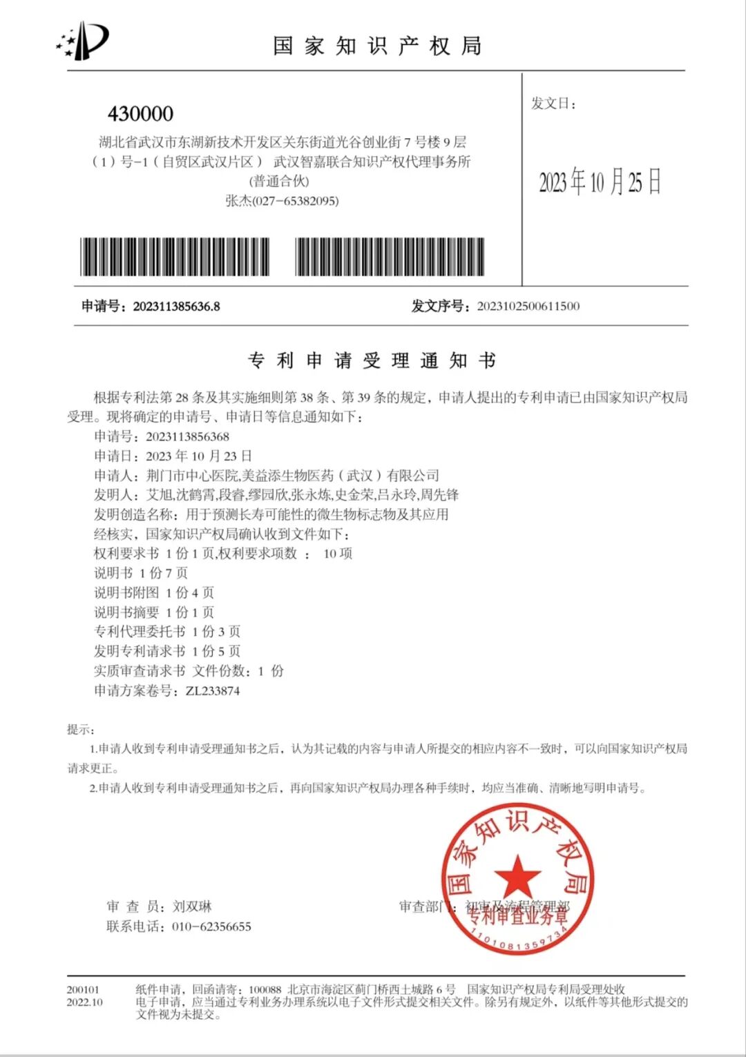 铸就区域标杆——荆门市中心医院湖北省功能性结直肠病临床医学中心建设发展巡礼