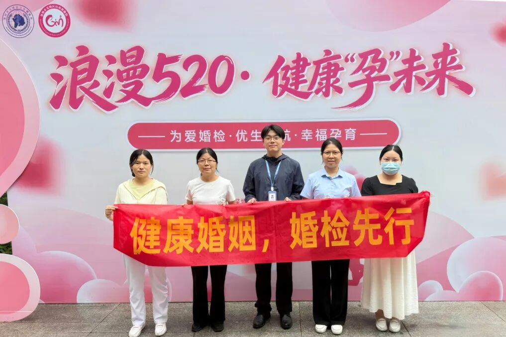 深圳市 2026 年「浪漫五月·健康『孕』未来」健康教育活动顺利开展