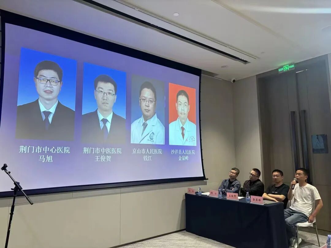 学术赋能,技惠民生|《痔病注射疗法与中医适宜技术整合实践培训班》在荆门市中心医院成功举办