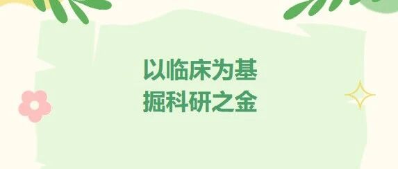 国内知名康复医学专家许建文教授受邀到二附院作专题讲座